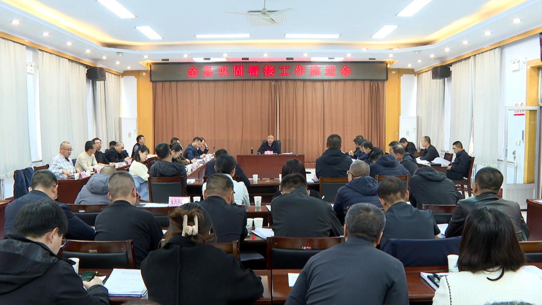 全縣鞏固銜接工作推進(jìn)會(huì)召開(kāi) 梁軍出席并講話