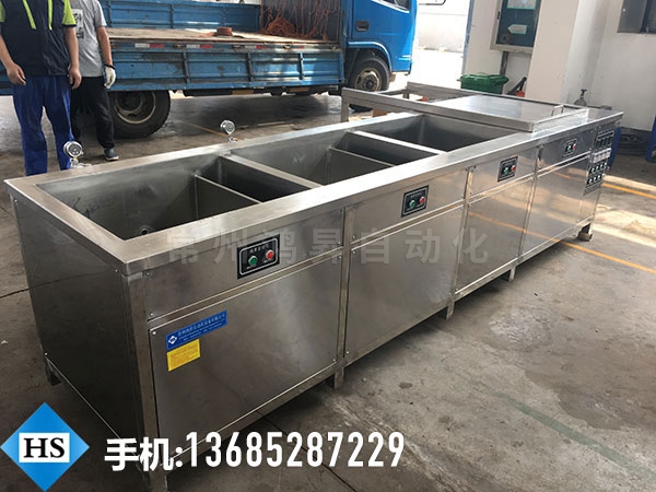 多槽超聲波清洗機